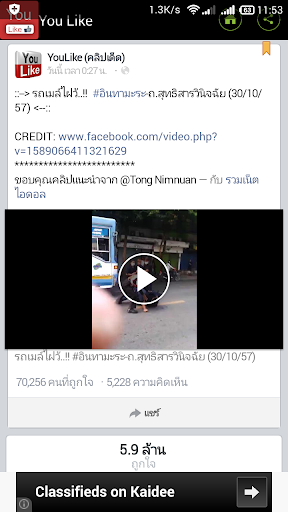 You Like - คลิปเด่นประเด็นดัง