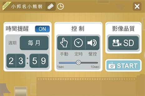 影像日記 Catch x Play Screenshots 2