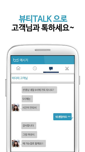 【免費生活App】뷰티닥터 - 미용실앱-APP點子