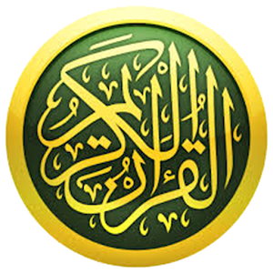القران الكريم.apk 1.0