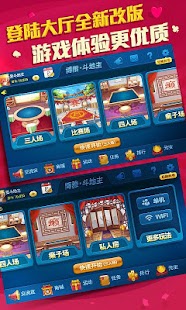 Free 博雅斗地主（支持癞子玩法） APK