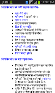Free Download bhojan guide in hindi APK for Android
