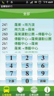 How to download iBus_宜蘭勁好行 lastet apk for laptop