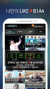 How to install 스타즈 for B1A4 (Stars for 비원에이포) lastet apk for pc
