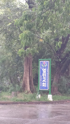 Korean Open Church
