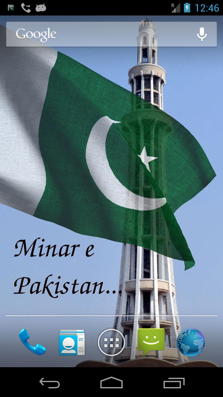 3D Pakistan Flag Screen 2