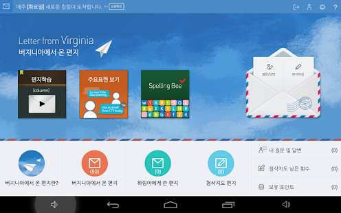 How to download 버지니아에서 온 편지 1.5 mod apk for bluestacks