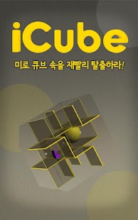 iCube