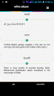 ইসলামী জীবনব্যবস্থা Screenshots 10
