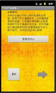 让苹果iPhone 持续不断震动的免费应用：iBrate Vibrate - 苹果fans博客