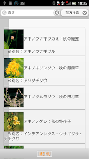 免費下載書籍APP|季節の野草・山草図鑑 app開箱文|APP開箱王