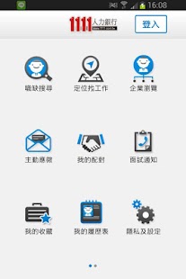 免費下載商業APP|找工作 app開箱文|APP開箱王