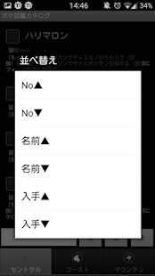 How to install ポケ図鑑カタログ 1.0.1 apk for android
