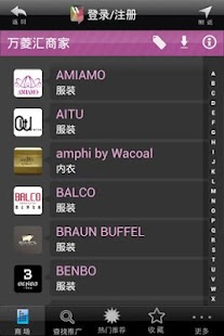 Lastest 商商 APK