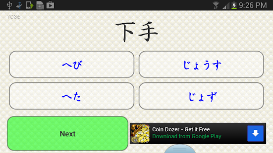 How to download JLPT Quiz lastet apk for bluestacks