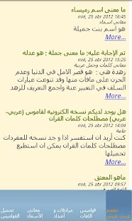 How to get القواميس العربية الحرة 2.0 unlimited apk for bluestacks
