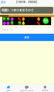 Lastest お名前　並び替えクイズ　アイドル（男）編 APK for Android