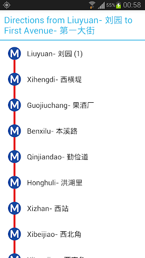 免費下載交通運輸APP|Tianjin Metro Map app開箱文|APP開箱王