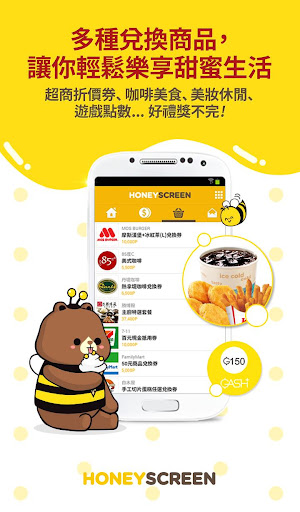 免費下載生活APP|聰明紅利鎖屏桌布 輕鬆解鎖積點賺好康HoneyScreen app開箱文|APP開箱王