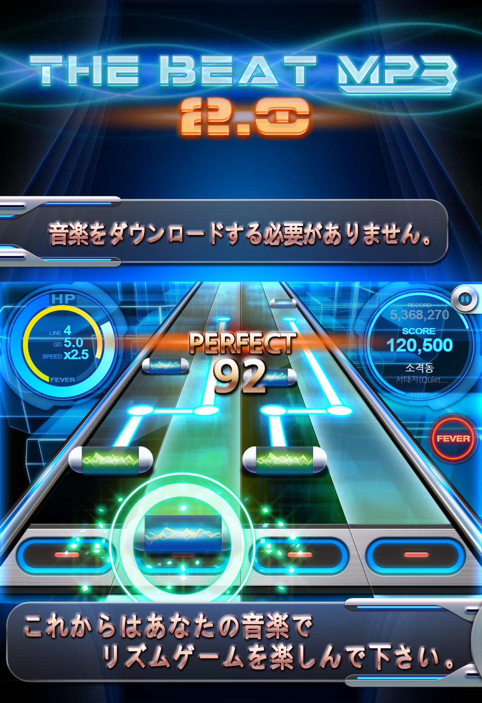 Android application BEAT MP3 2.0 - Rhythm Game screenshort