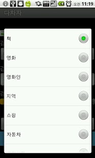 【免費工具App】다차자 (네이버검색)-APP點子