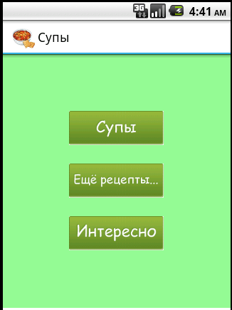 Рецепты супов