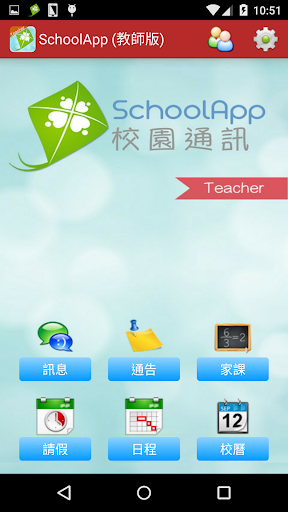 SchoolApp Teacher