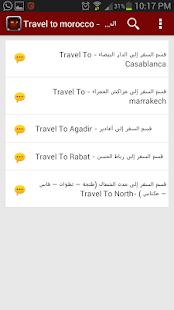 منتدى مزاعيط المغرب Screenshots 8