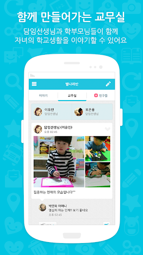 【免費通訊App】맘앤스쿨 (Mom&School)-APP點子