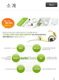 Auto Oasis Busan Daesung points poster 2