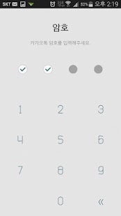 How to download 카카오톡 테마 - HAZE v2 lastet apk for pc
