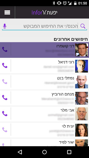 יפעת Infor