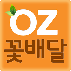 전국꽃배달서비스 오즈플라워 1.0