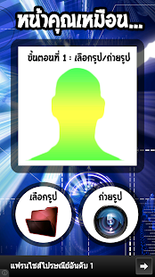 How to get หน้าคุณเหมือน... 1.1 mod apk for pc