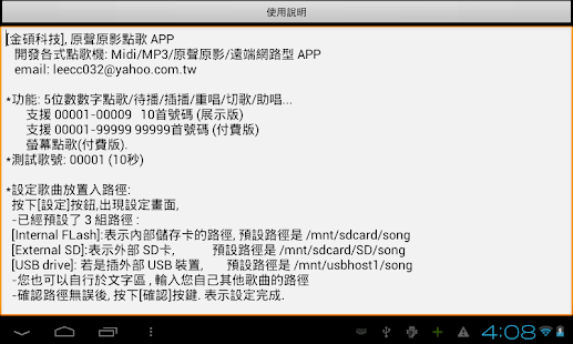 Free Download Karaoke 點歌系統(手機) APK for PC