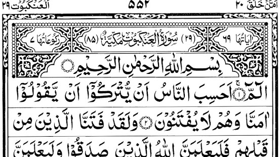 How to mod Quran(Al Ankabut - An Naas) 2 1.0 apk for pc