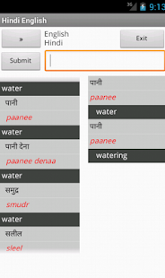 English Hindi Dictionary Screenshots 0