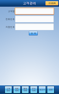 Download MG손해보험 보상직원용 APK