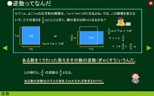 算数すすむくん４　【分数のかけ算・わり算】 Screenshots 3