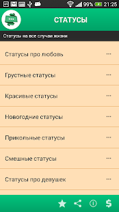 How to get Статусы 1.0.4 unlimited apk for pc