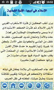 How to mod العلمانية في العراء : كشف السر 1.0 apk for android