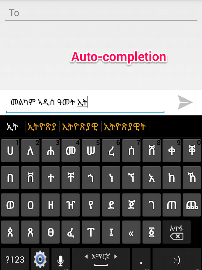 amharic language free download software