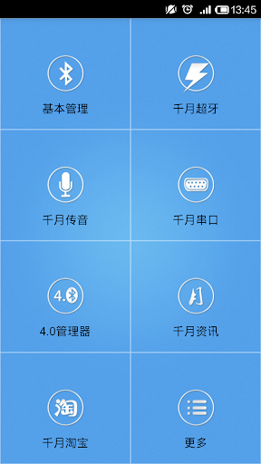 【免費工具App】千月无线-APP點子