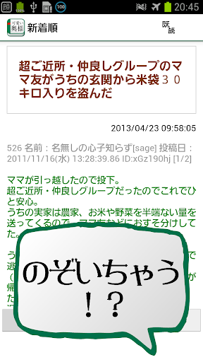 鬼女～結婚したら変わっちゃう？？可愛い奥様の日常