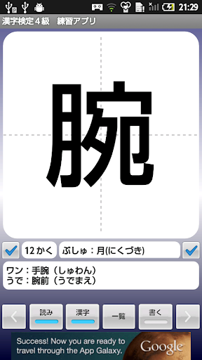 【免費教育App】【無料】漢字検定４級　練習アプリ(男子用)-APP點子