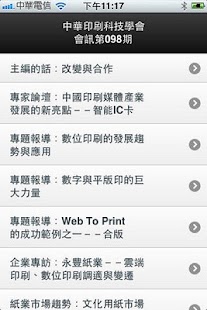 How to mod 中華印刷科技學會098會訊 1.0 mod apk for bluestacks