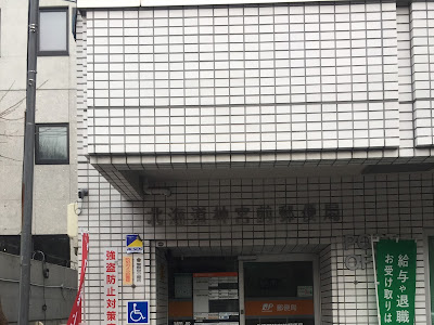 [コンプリート！] 郵便 局員 給与 135831