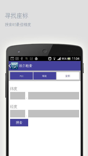 【免費旅遊App】埃尔帕索离线地图-APP點子