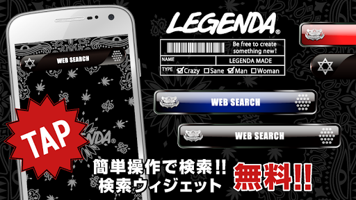 LEGENDA Cool Search-Free