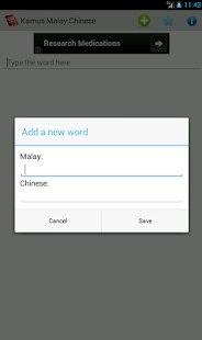 马来文字典 Malay Chinese Dictionary - screenshot thumbnail